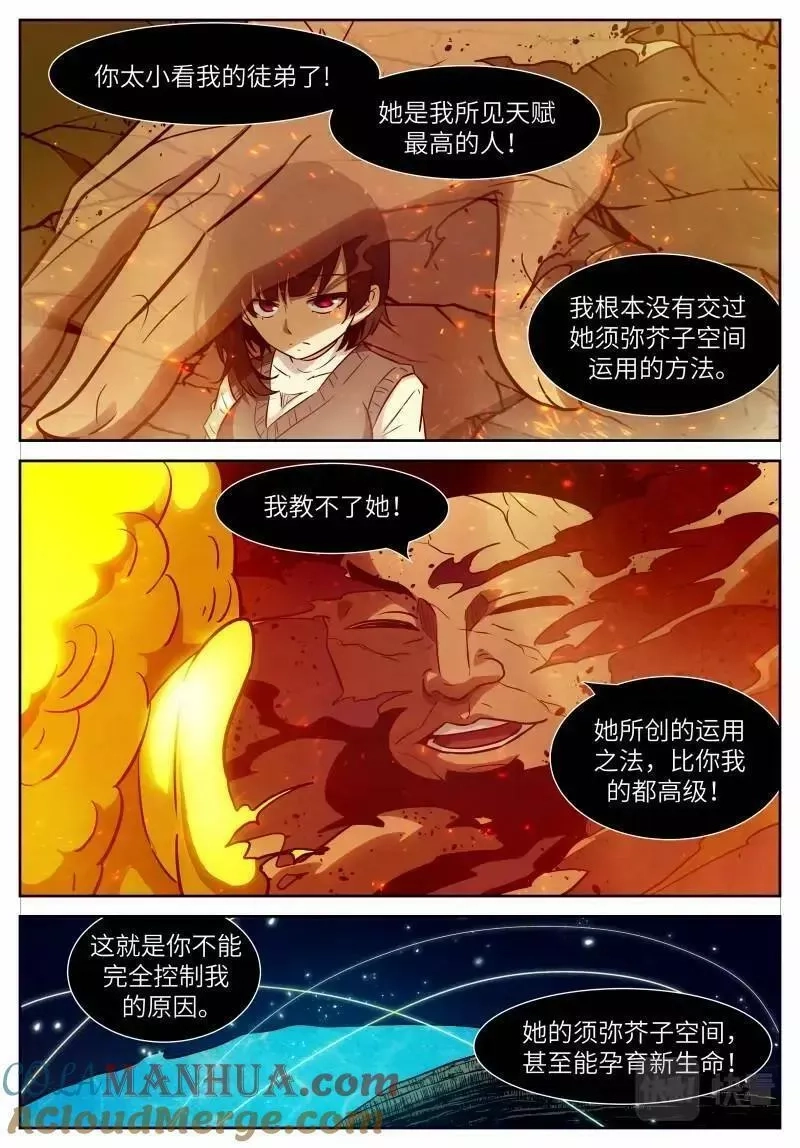 神俑降临,第648话 时晓19 佛国,第10张