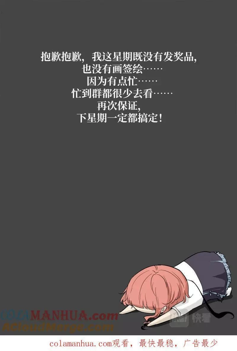 神俑降临,第648话 时晓19 佛国,第13张