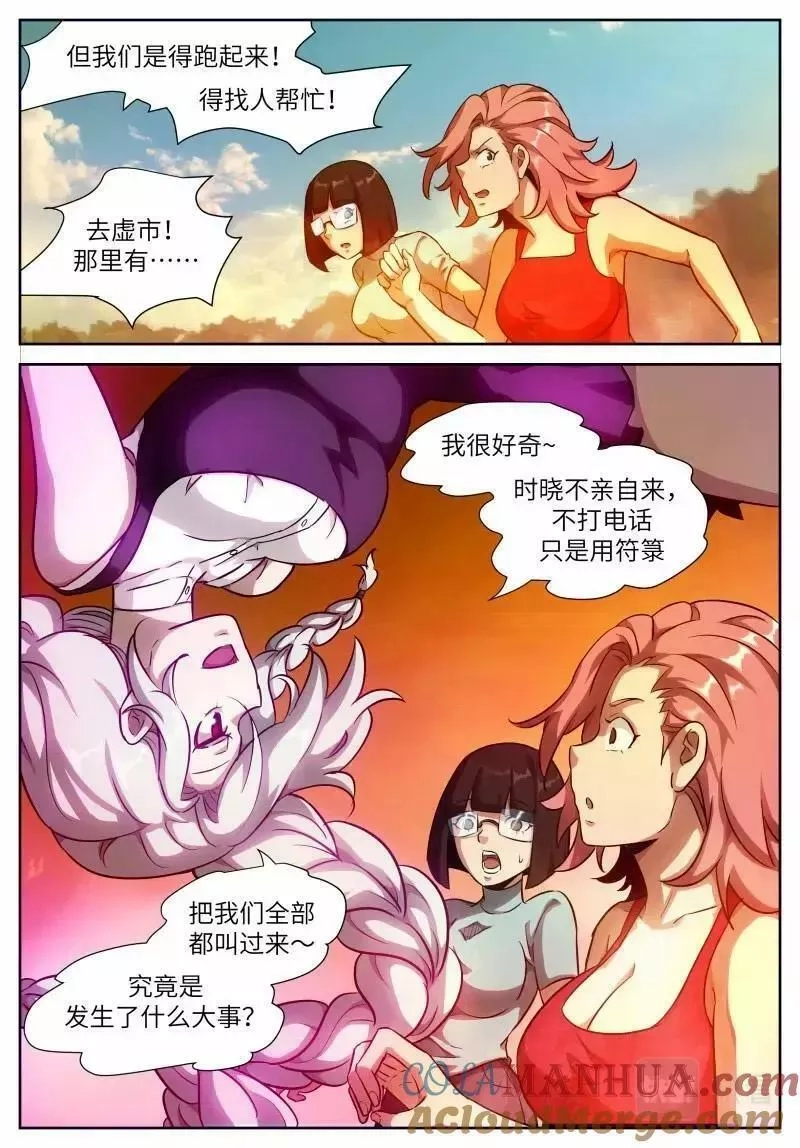 神俑降临,第648话 时晓19 佛国,第15张