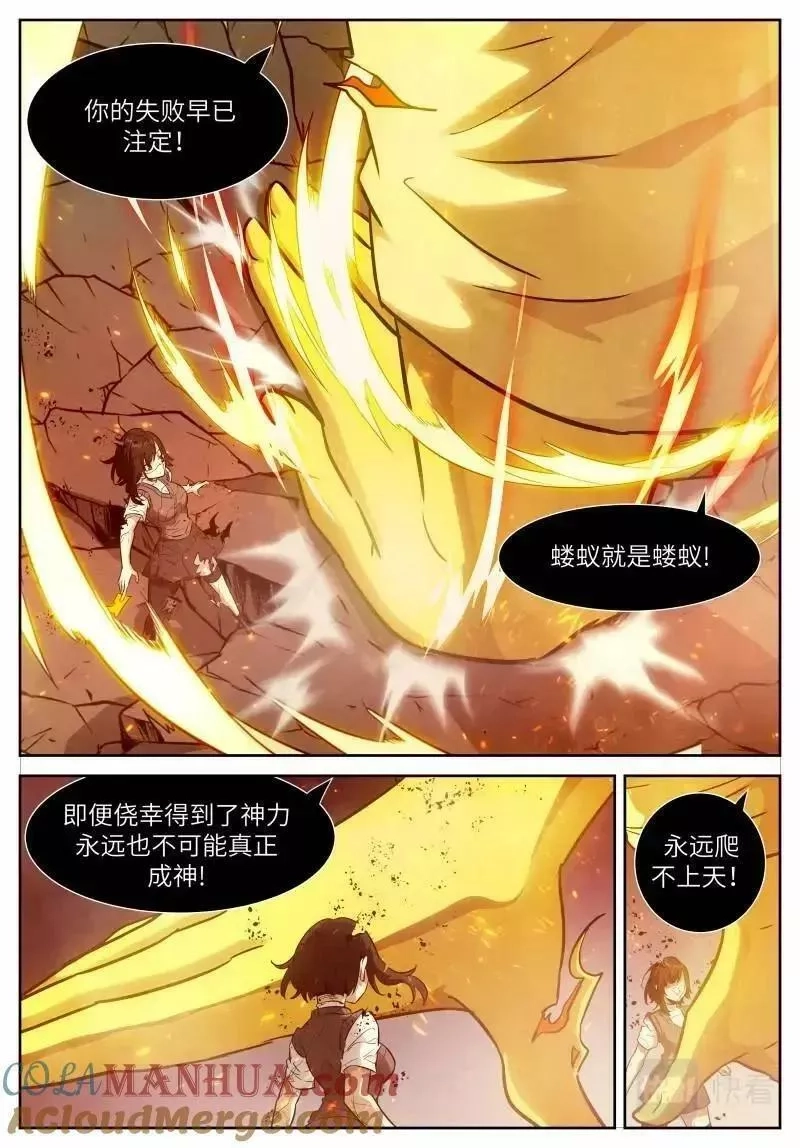 神俑降临,第648话 时晓19 佛国,第3张