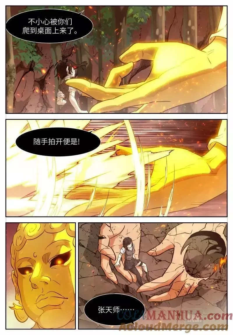 神俑降临,第648话 时晓19 佛国,第4张