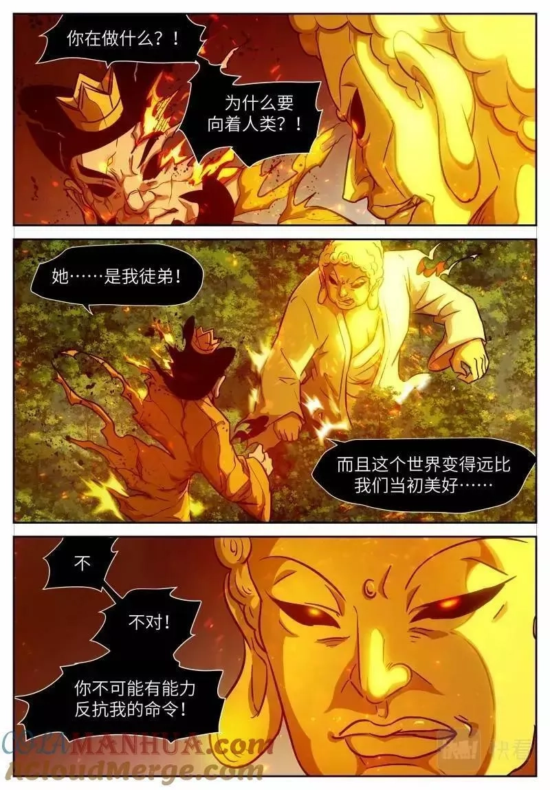 神俑降临,第648话 时晓19 佛国,第5张