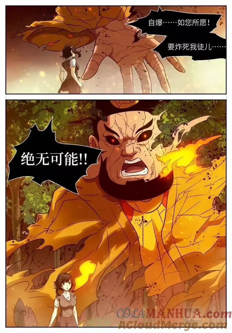 神俑降临,第648话 时晓19 佛国,第7张