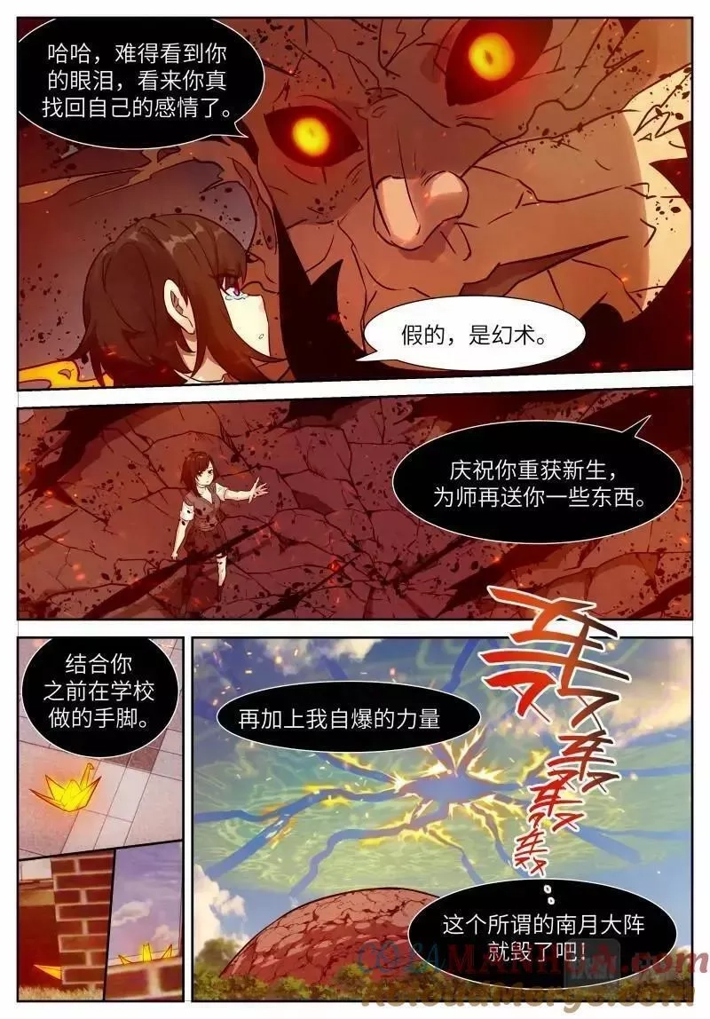 神俑降临,第648话 时晓19 佛国,第8张