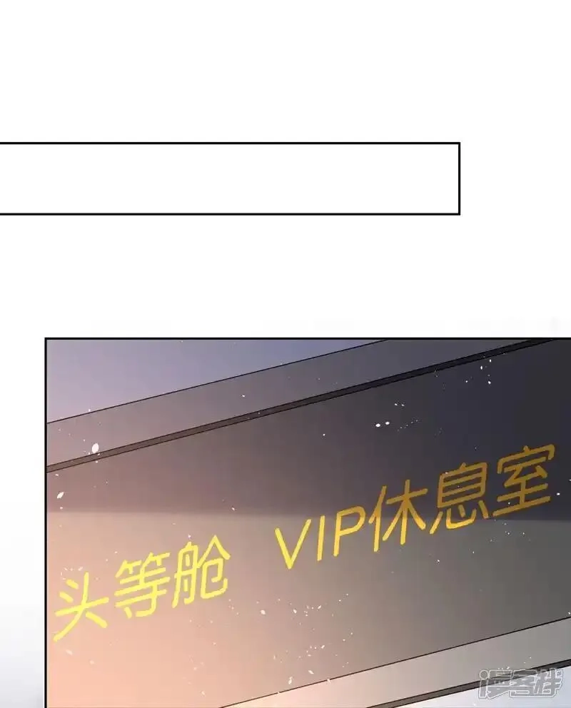 契约冷妻不好惹,第355话 夸男人可爱意味着……,第10张