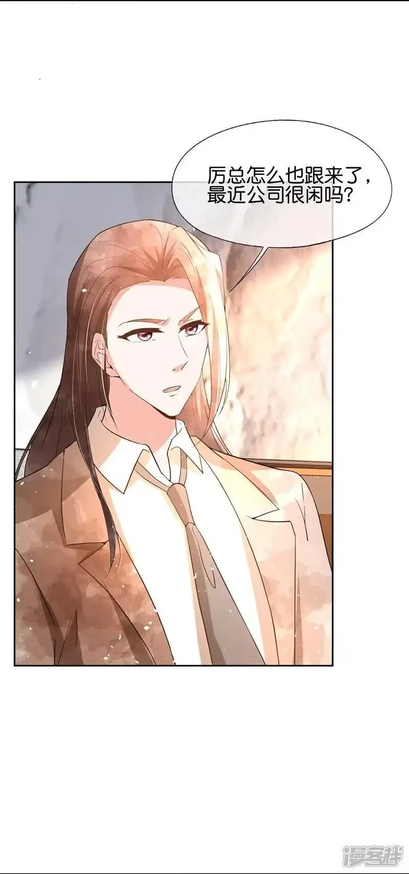 契约冷妻不好惹,第355话 夸男人可爱意味着……,第13张