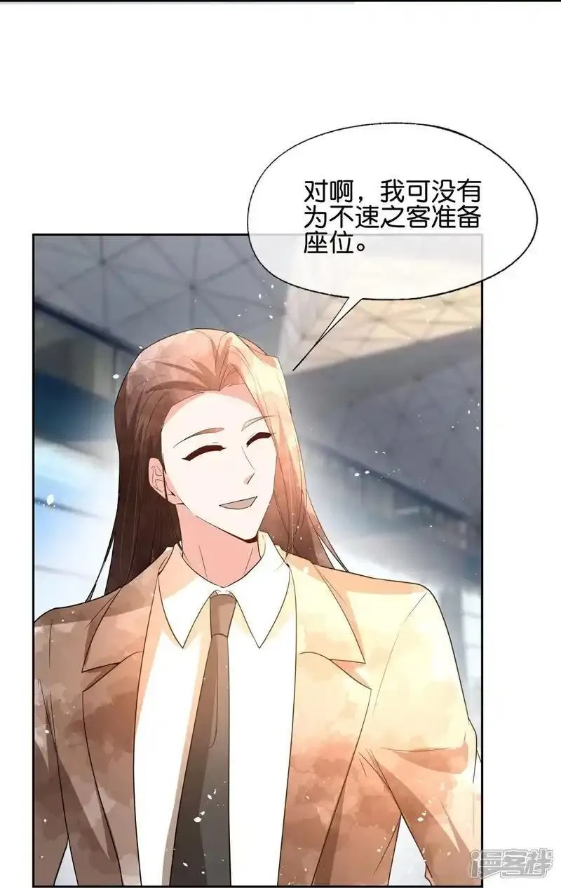 契约冷妻不好惹,第355话 夸男人可爱意味着……,第21张