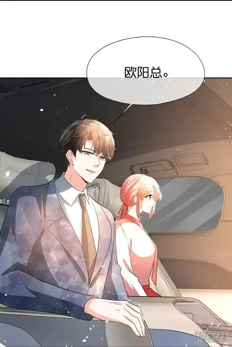 契约冷妻不好惹,第355话 夸男人可爱意味着……,第26张