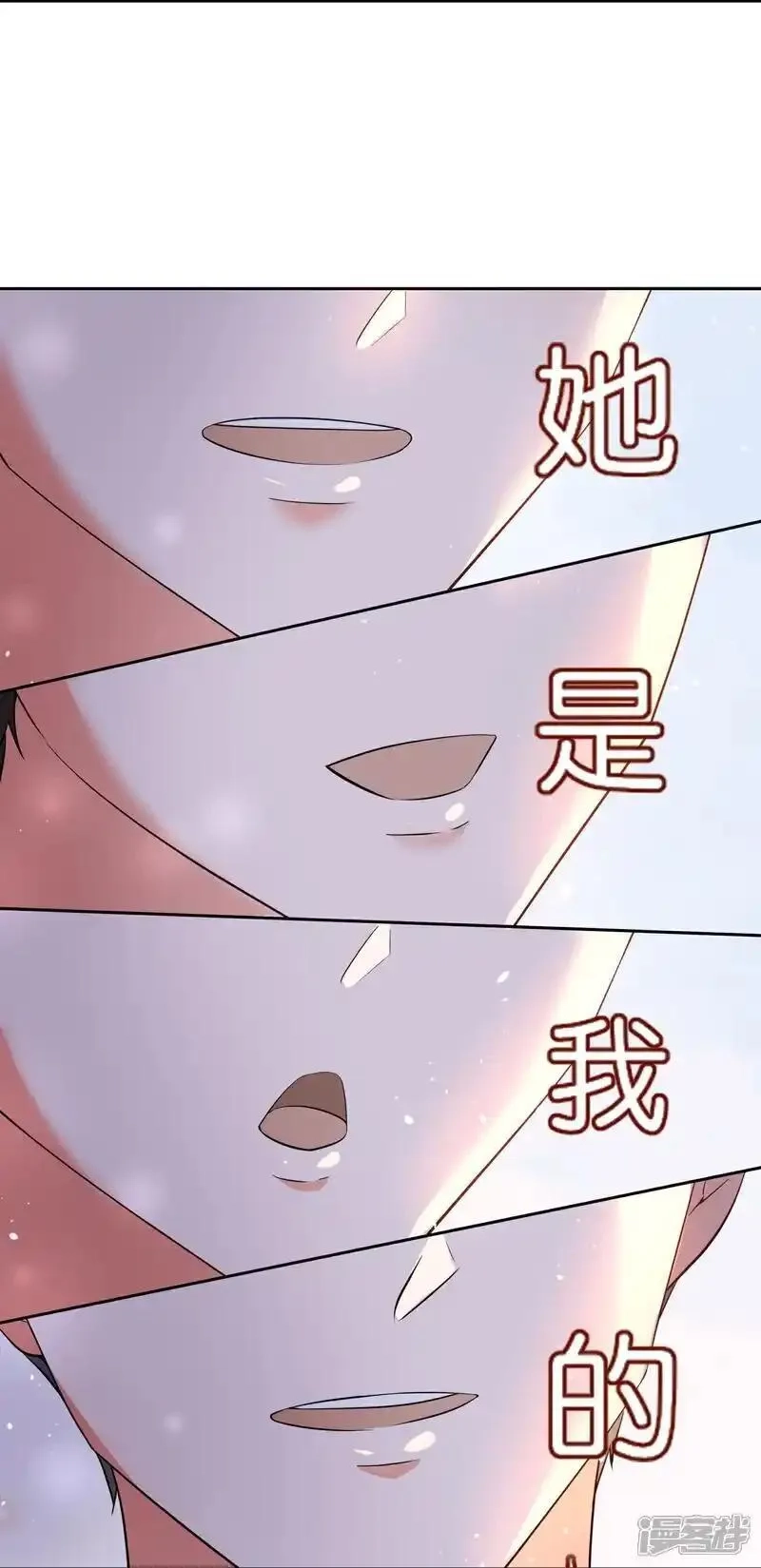 契约冷妻不好惹,第355话 夸男人可爱意味着……,第27张