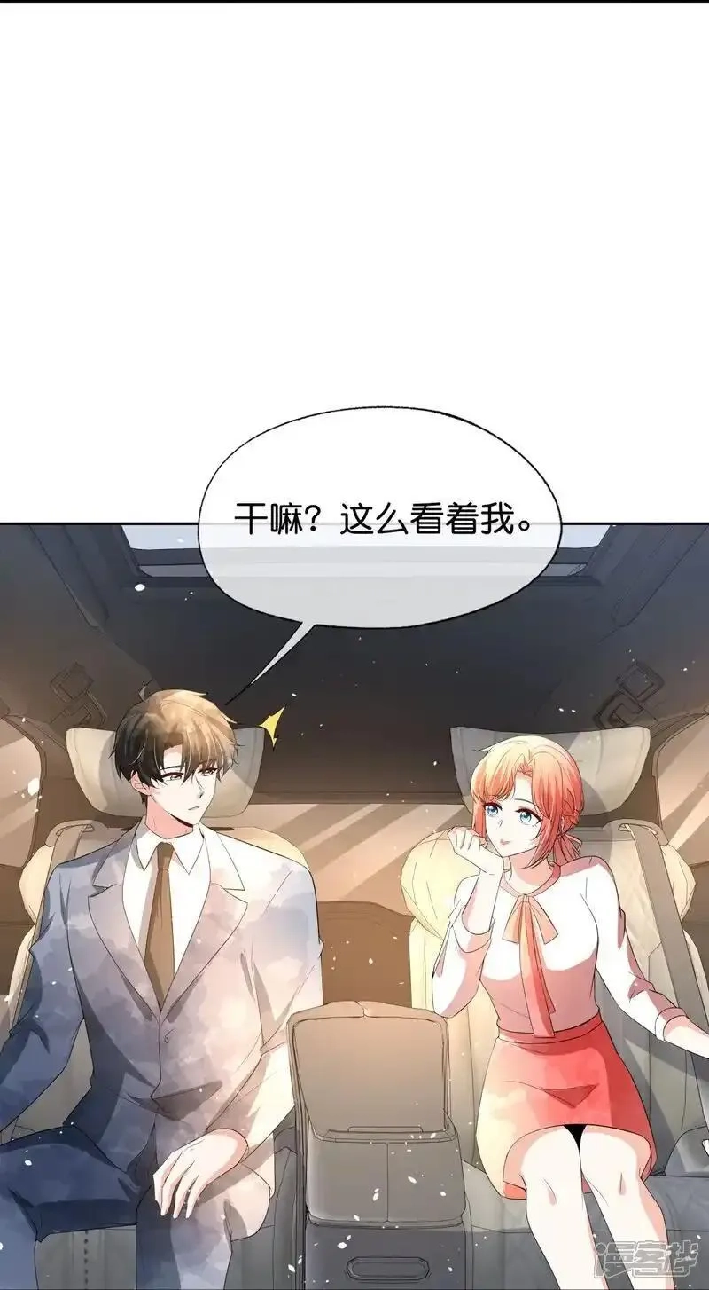 契约冷妻不好惹,第355话 夸男人可爱意味着……,第29张