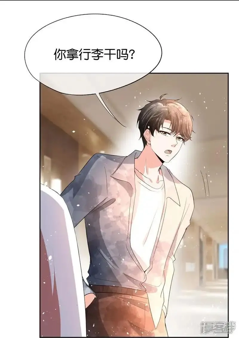 契约冷妻不好惹,第355话 夸男人可爱意味着……,第3张