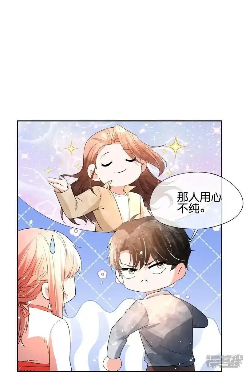 契约冷妻不好惹,第355话 夸男人可爱意味着……,第6张