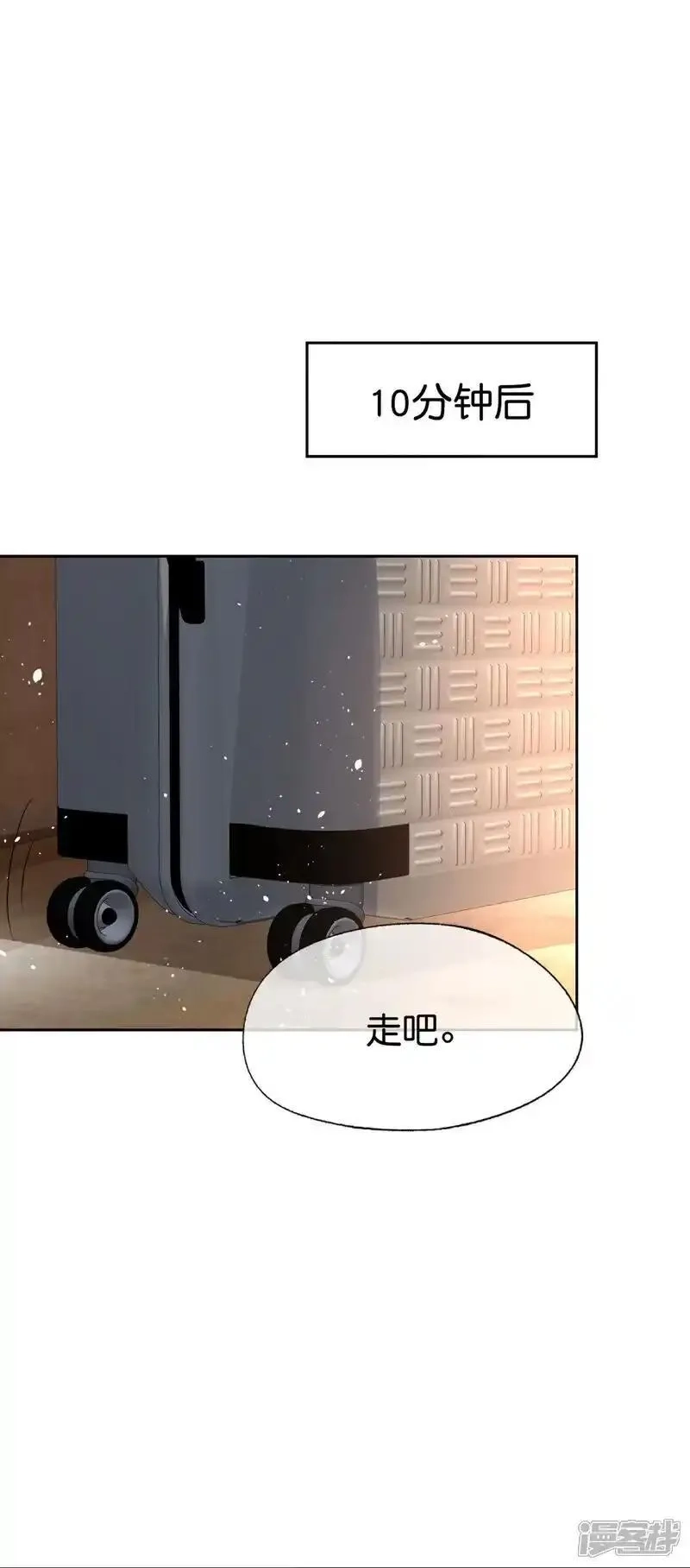 契约冷妻不好惹,第355话 夸男人可爱意味着……,第7张