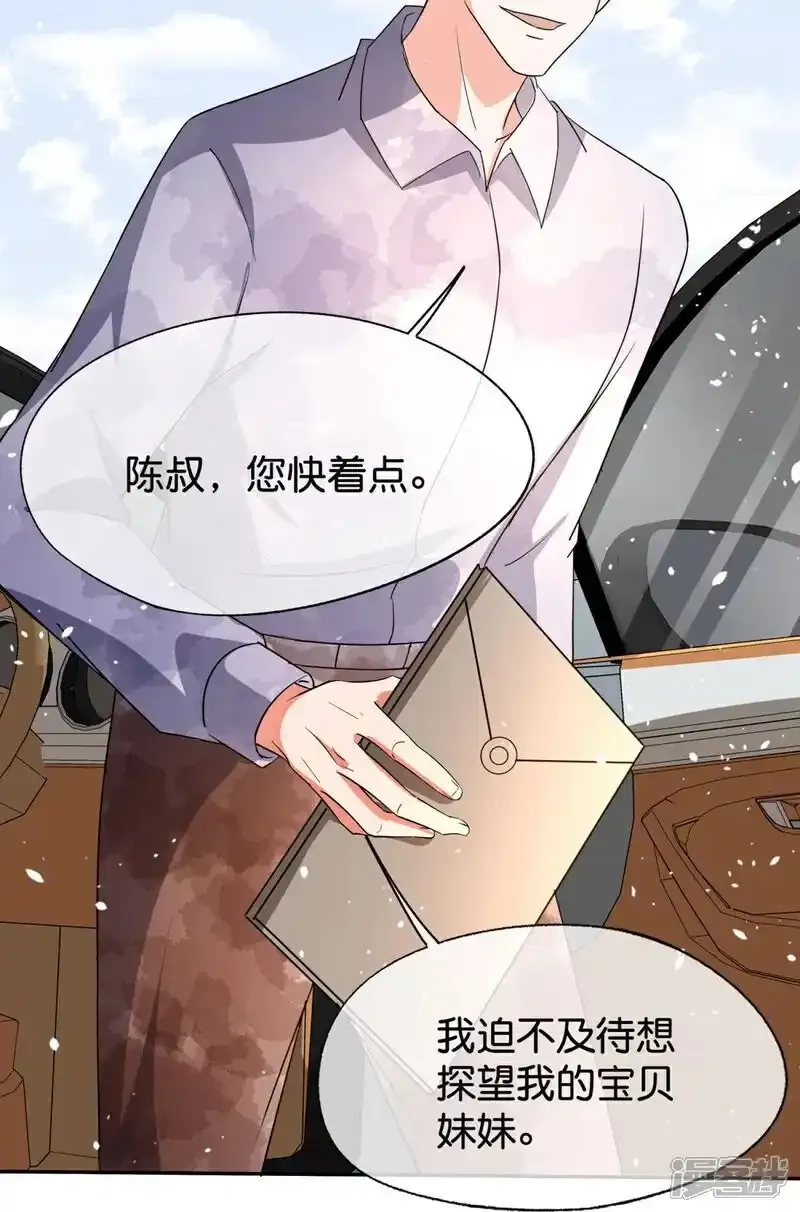 契约冷妻不好惹,第374话 恶语相向,第12张