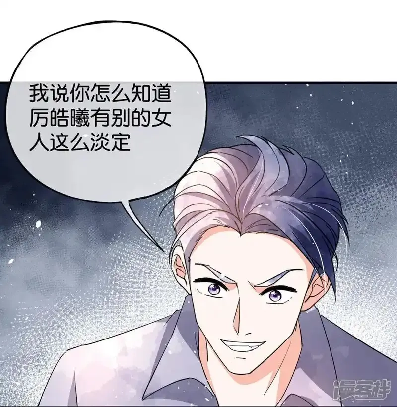 契约冷妻不好惹,第374话 恶语相向,第29张