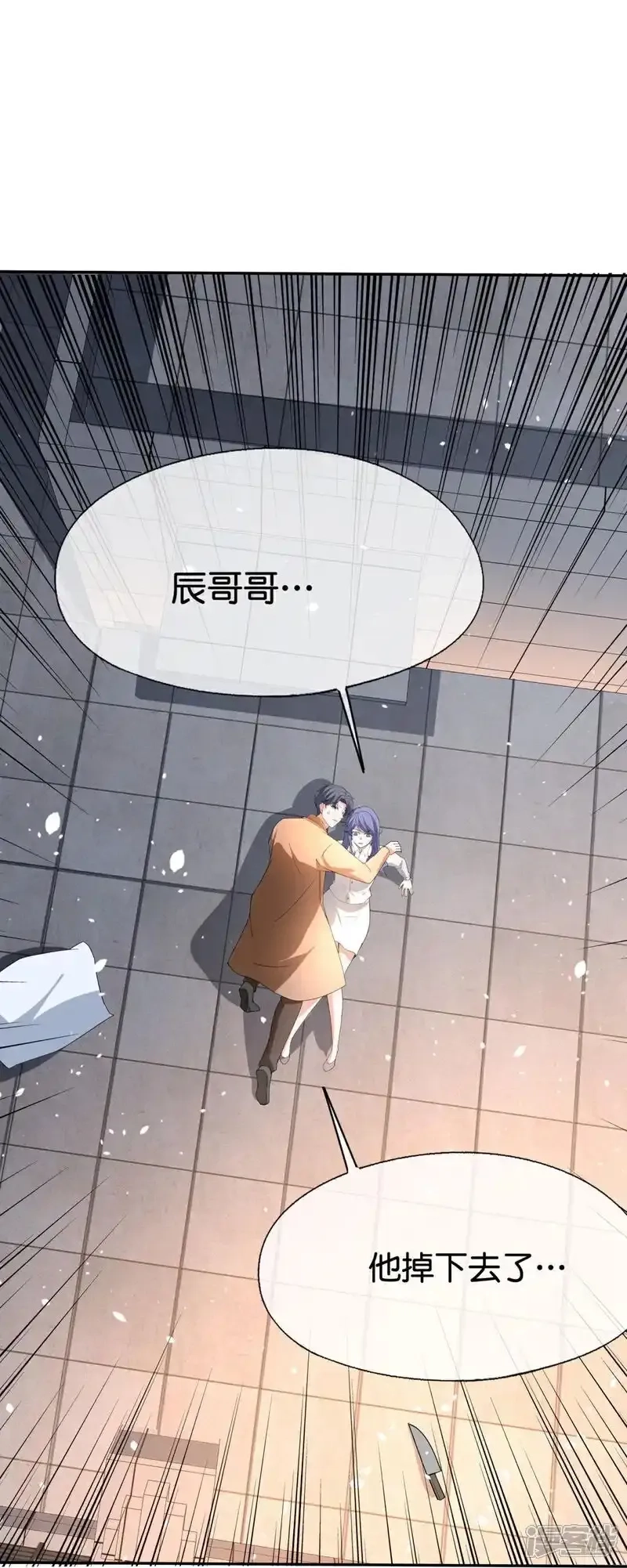 契约冷妻不好惹,第374话 恶语相向,第3张