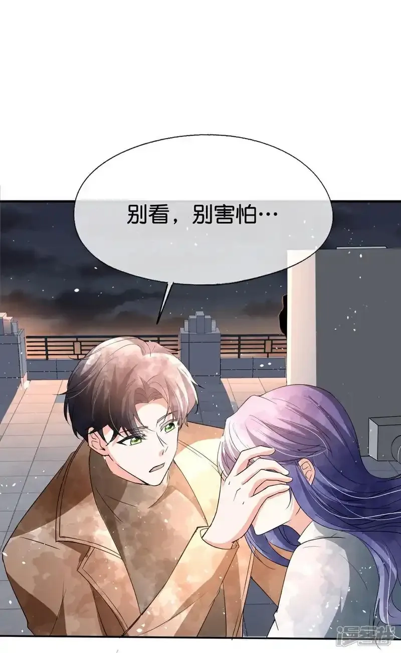 契约冷妻不好惹,第374话 恶语相向,第4张