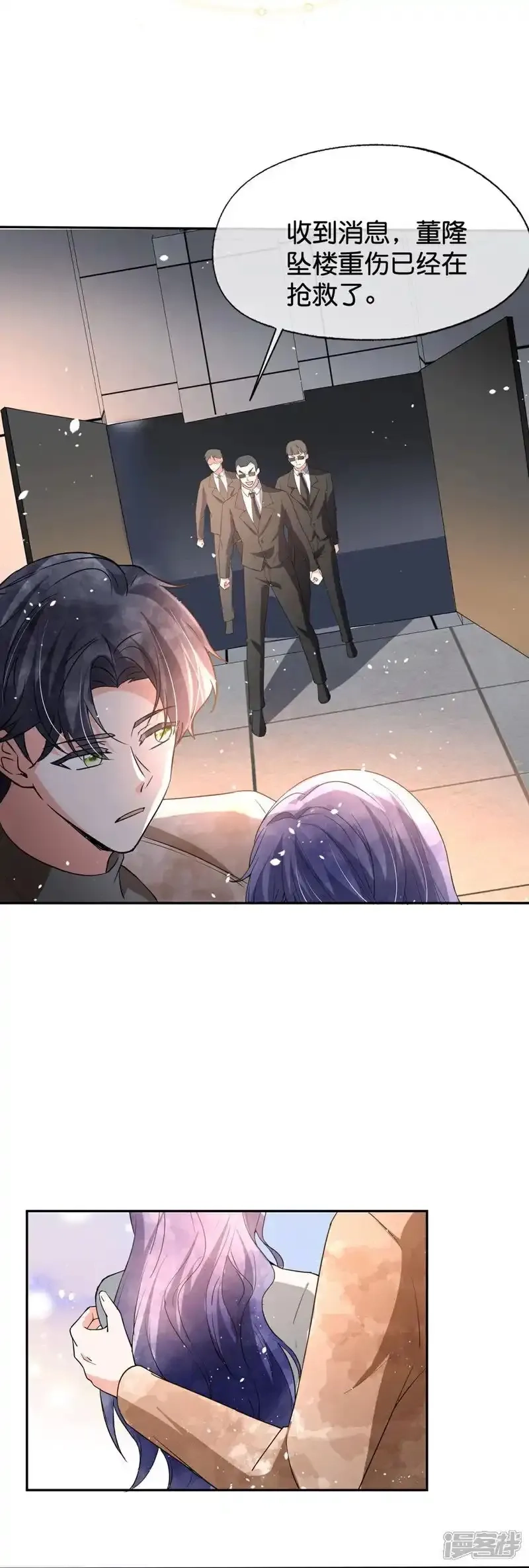 契约冷妻不好惹,第374话 恶语相向,第6张