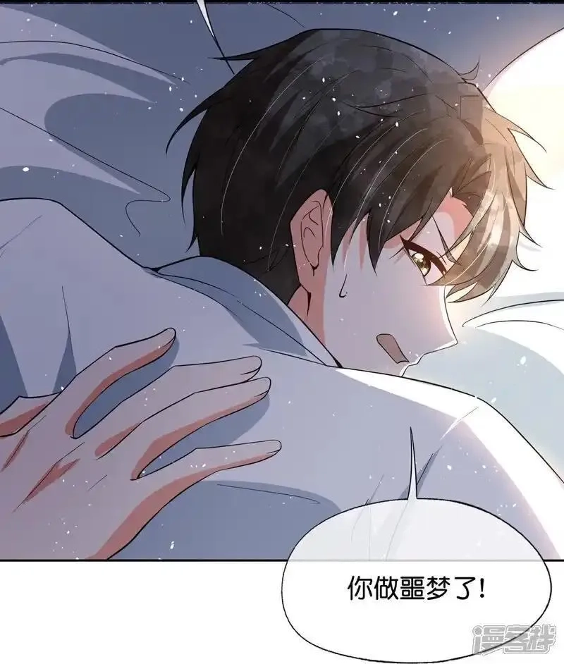 契约冷妻不好惹,第354话 我来陪你睡觉,第25张