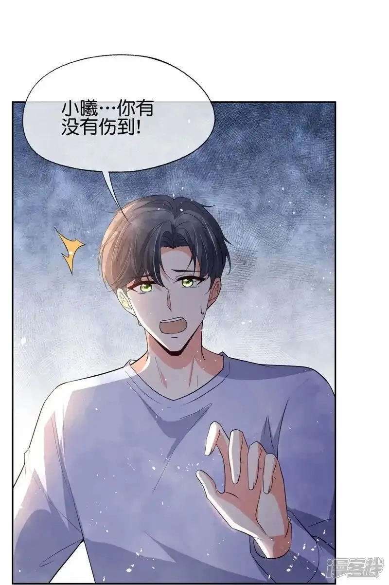 契约冷妻不好惹,第354话 我来陪你睡觉,第26张