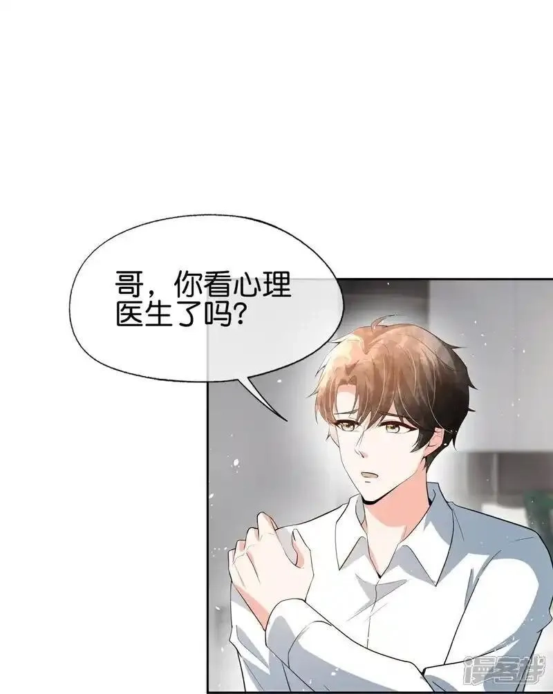 契约冷妻不好惹,第354话 我来陪你睡觉,第28张