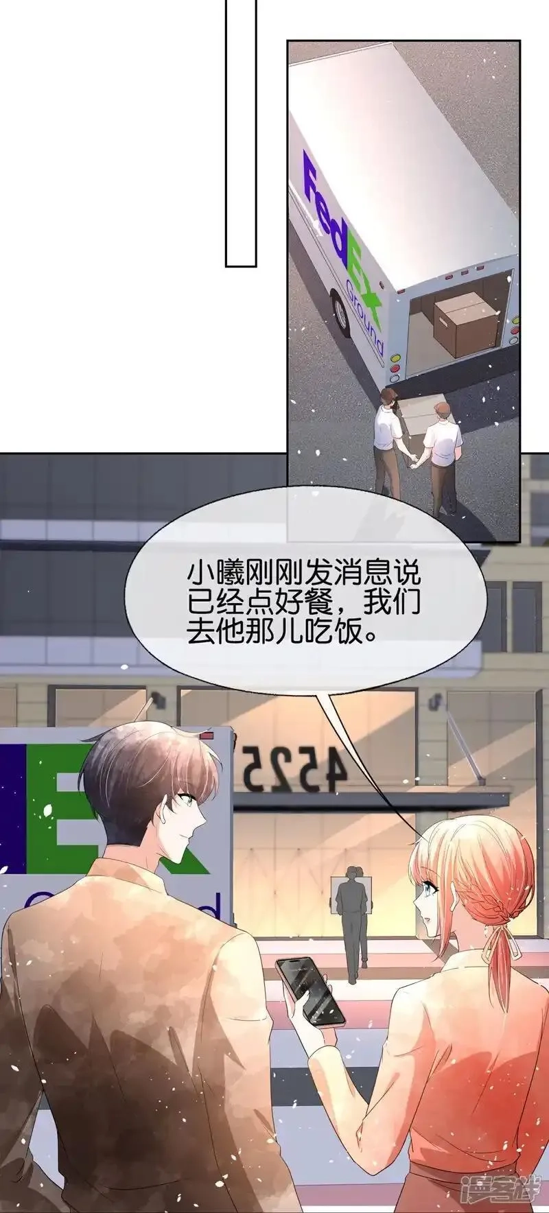 契约冷妻不好惹,第354话 我来陪你睡觉,第3张