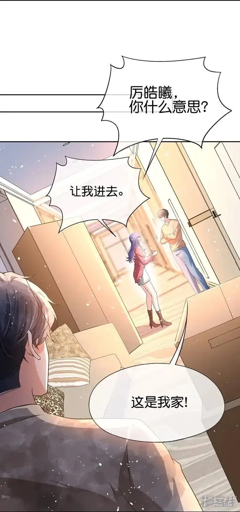 契约冷妻不好惹,第354话 我来陪你睡觉,第4张