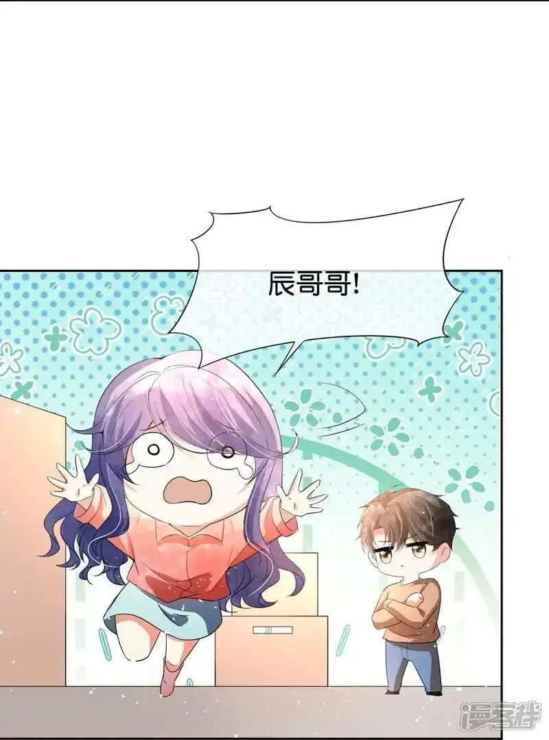 契约冷妻不好惹,第354话 我来陪你睡觉,第6张