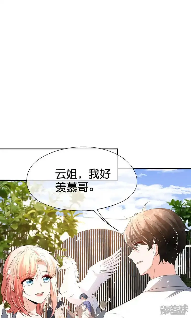 契约冷妻不好惹,第378话 血色婚礼,第11张