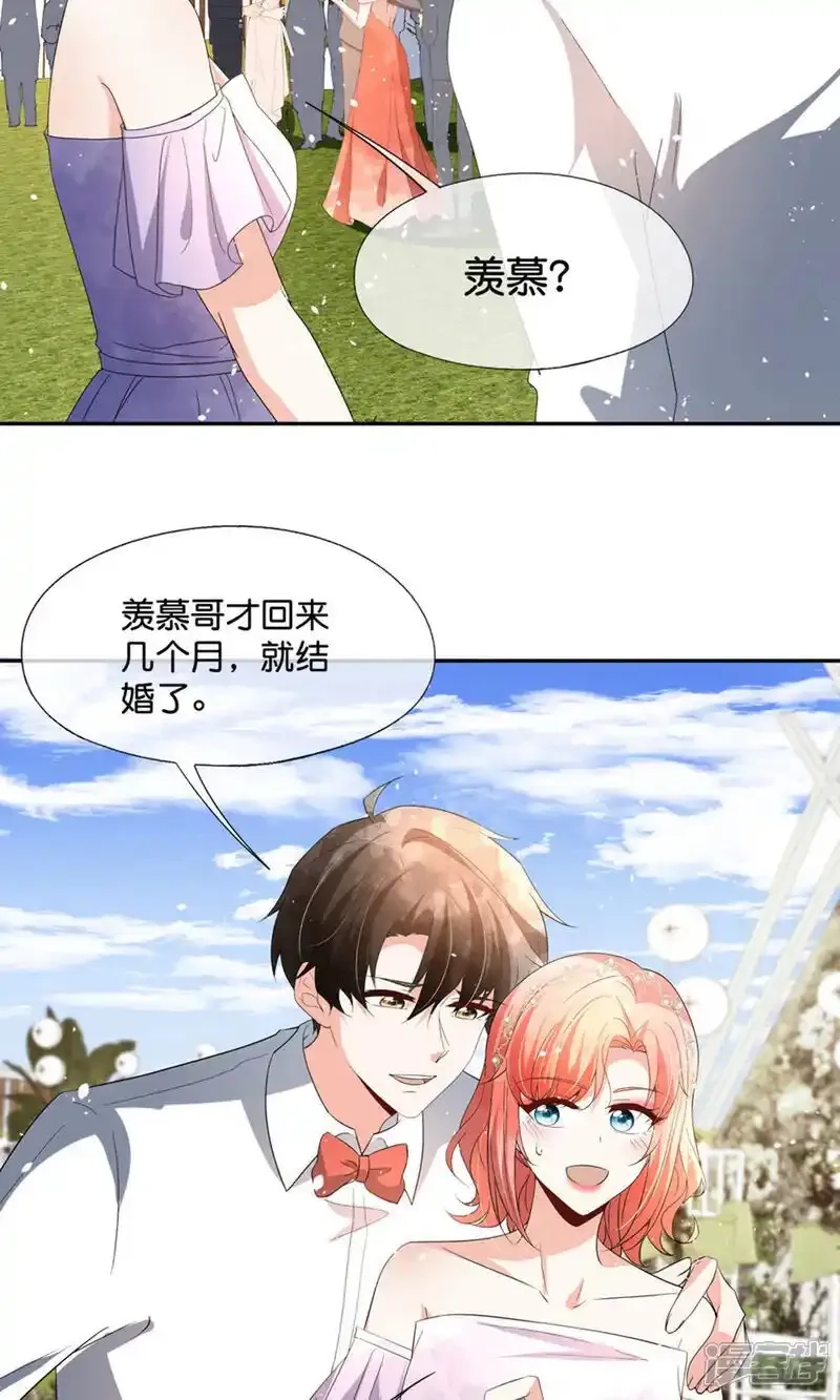 契约冷妻不好惹,第378话 血色婚礼,第12张