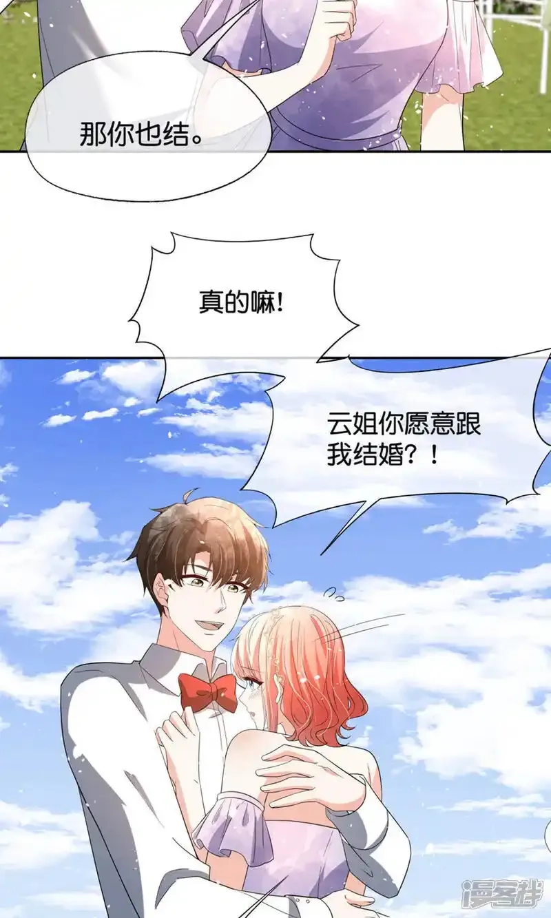 契约冷妻不好惹,第378话 血色婚礼,第13张