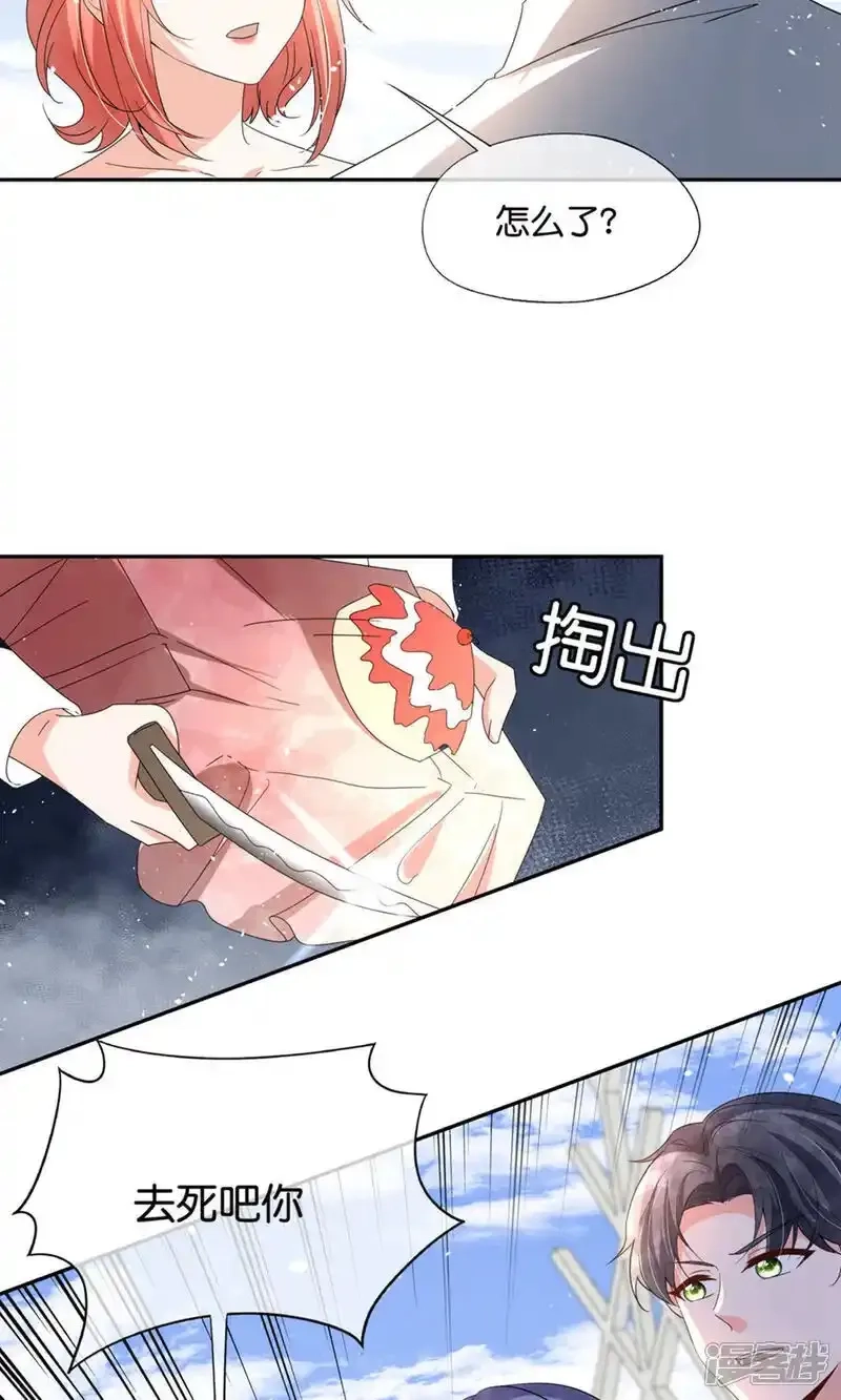 契约冷妻不好惹,第378话 血色婚礼,第16张