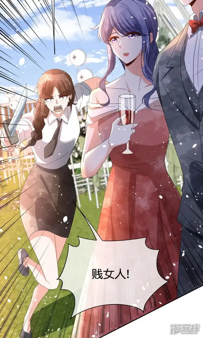 契约冷妻不好惹,第378话 血色婚礼,第17张