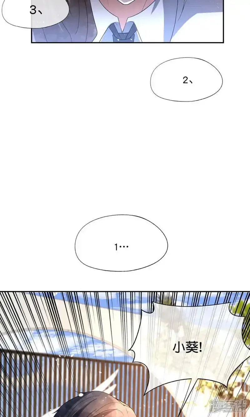契约冷妻不好惹,第378话 血色婚礼,第21张