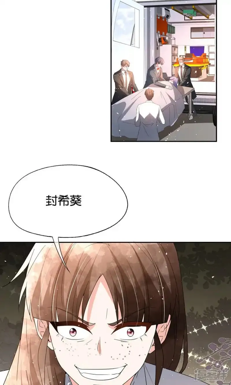 契约冷妻不好惹,第378话 血色婚礼,第25张