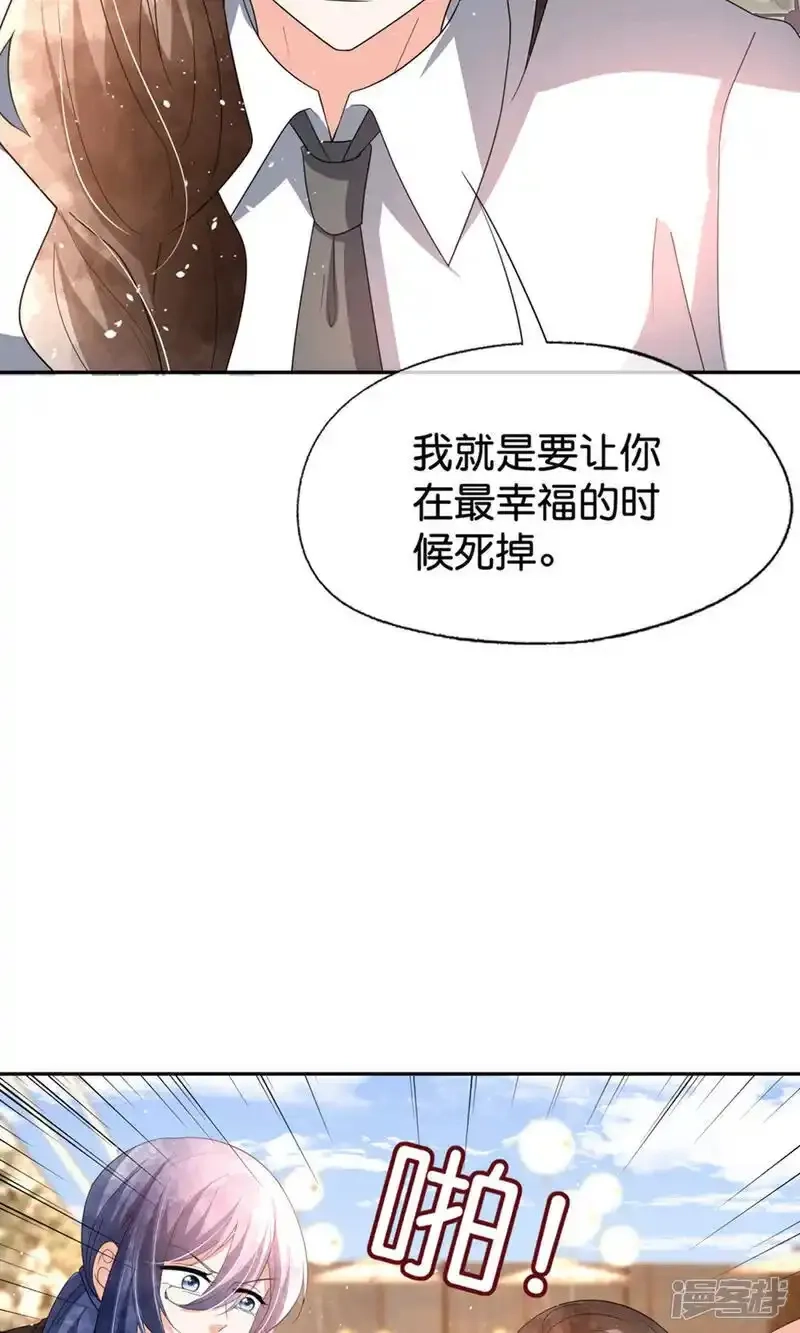 契约冷妻不好惹,第378话 血色婚礼,第26张