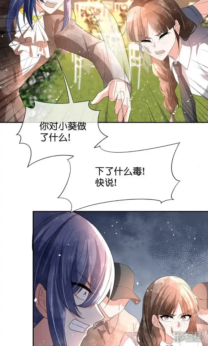 契约冷妻不好惹,第378话 血色婚礼,第27张