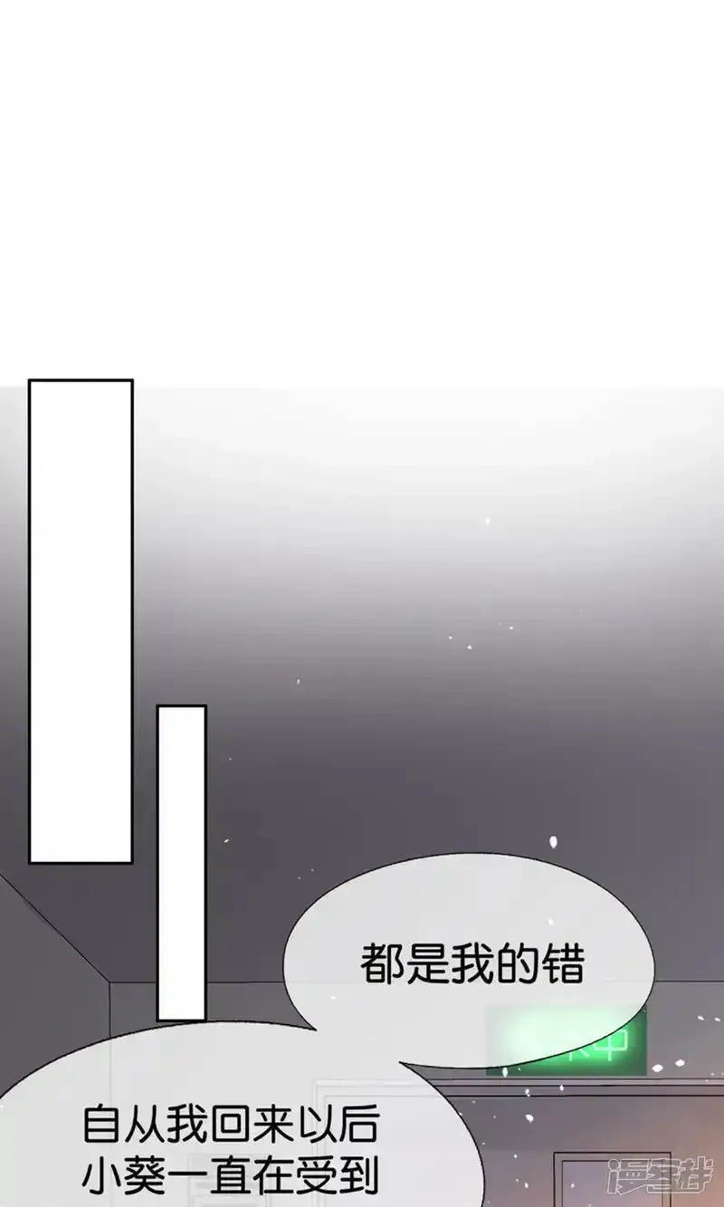 契约冷妻不好惹,第378话 血色婚礼,第30张
