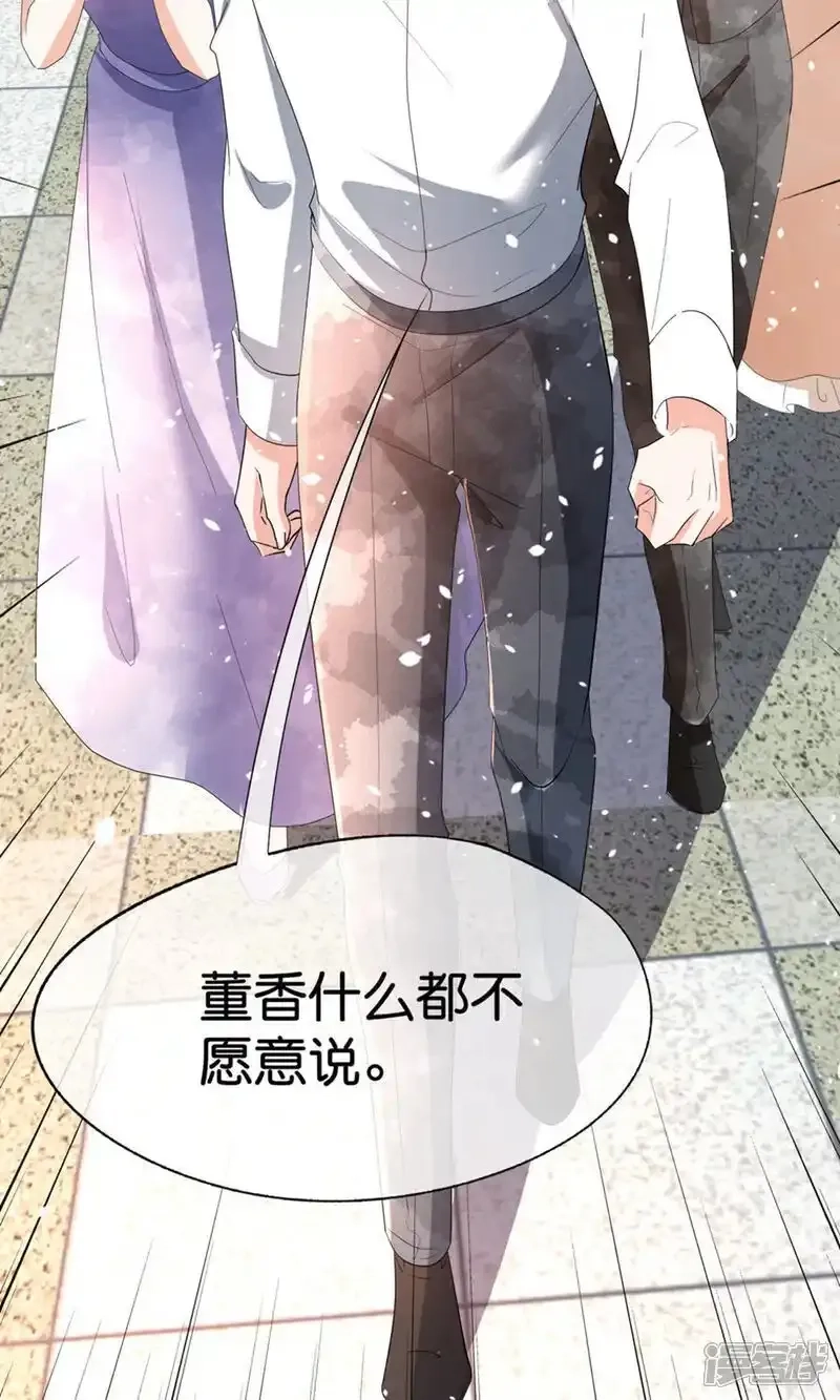 契约冷妻不好惹,第378话 血色婚礼,第33张