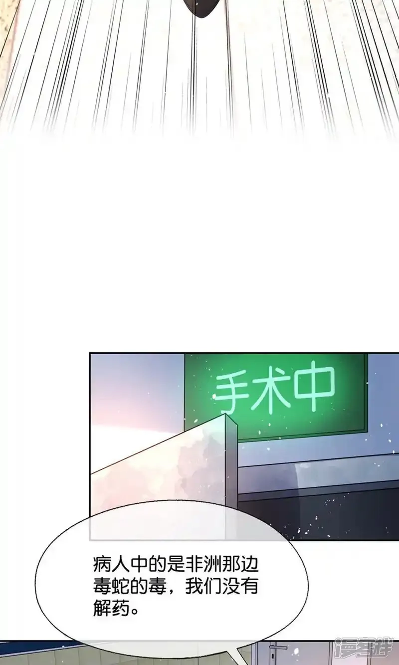 契约冷妻不好惹,第378话 血色婚礼,第34张