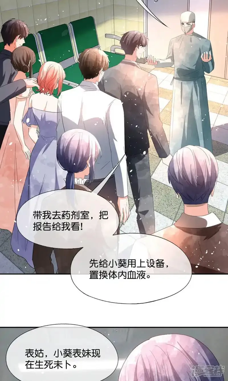 契约冷妻不好惹,第378话 血色婚礼,第35张