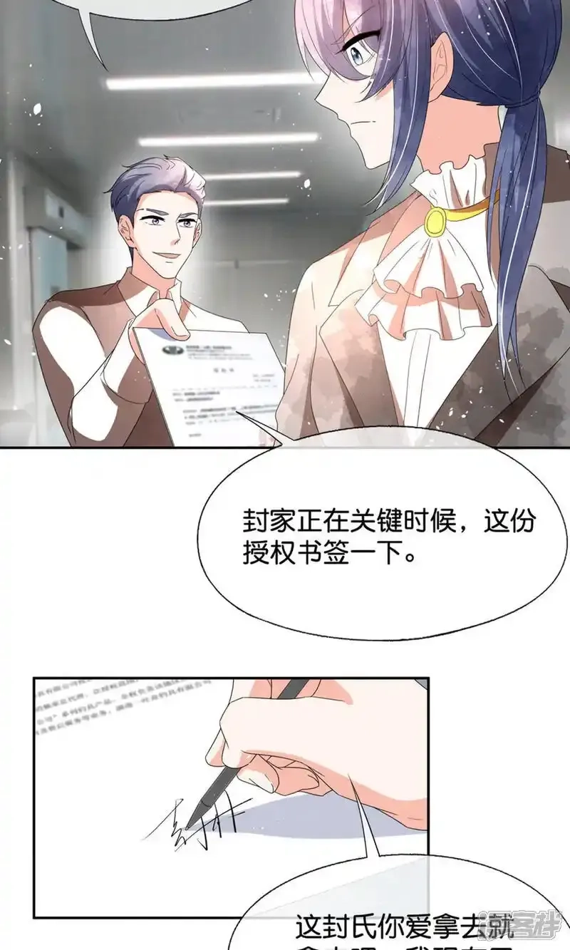 契约冷妻不好惹,第378话 血色婚礼,第36张