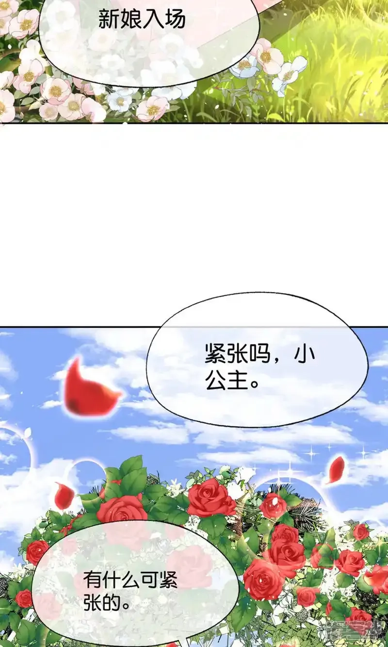 契约冷妻不好惹,第378话 血色婚礼,第4张