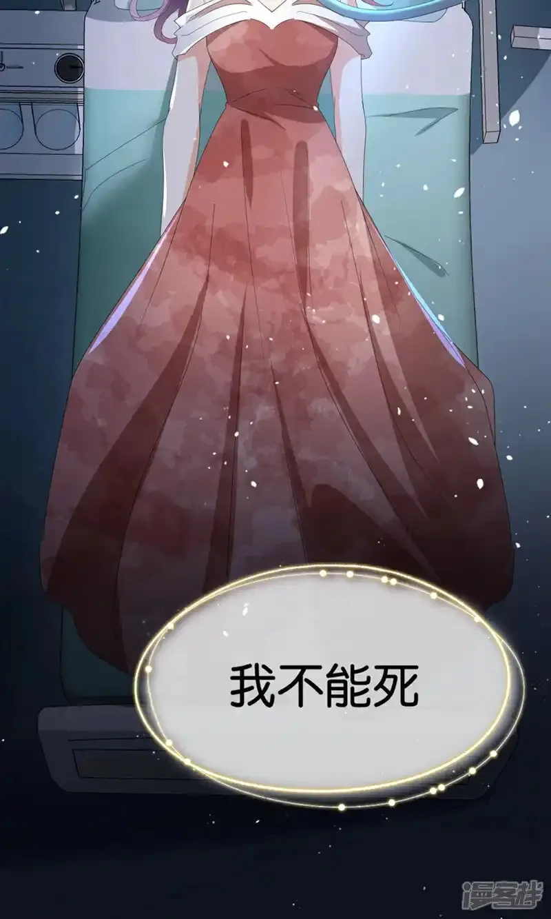 契约冷妻不好惹,第378话 血色婚礼,第40张