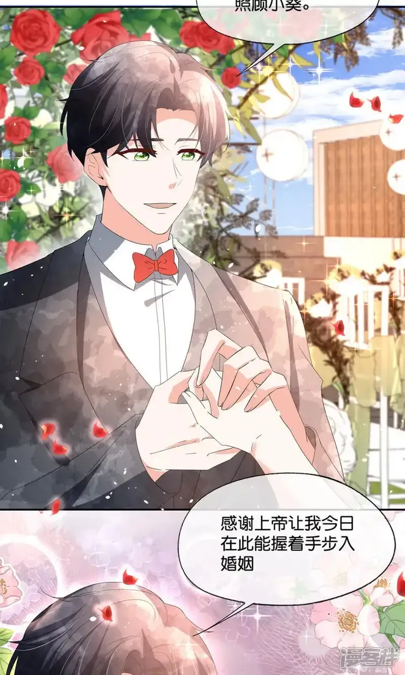 契约冷妻不好惹,第378话 血色婚礼,第7张