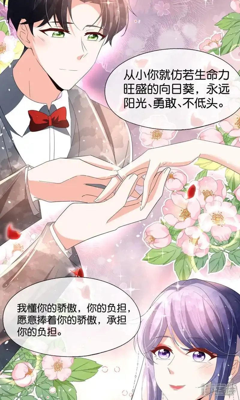 契约冷妻不好惹,第378话 血色婚礼,第8张