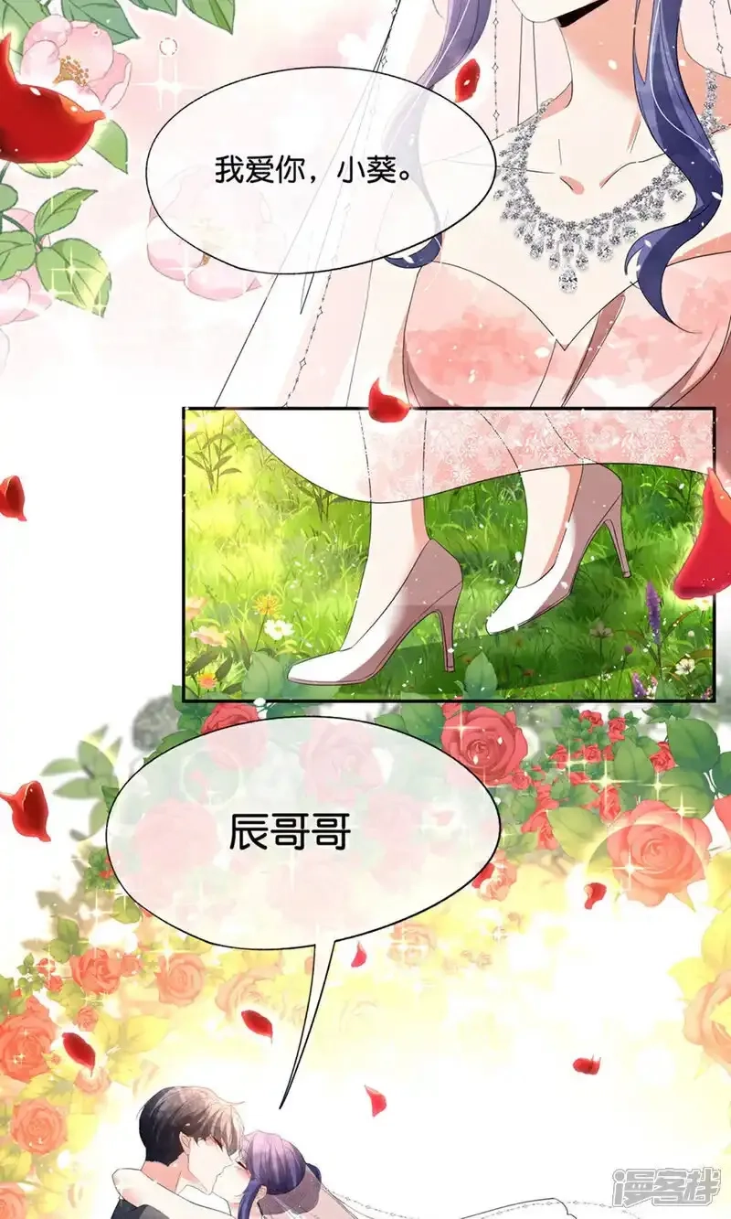 契约冷妻不好惹,第378话 血色婚礼,第9张