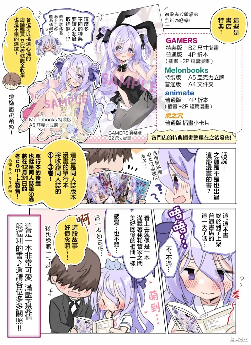 家里人连夜跑路，留下孤身一人的我成为了同班阴暗大小姐的管家,第34话,第2张