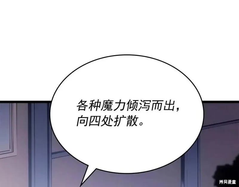 我独自升级,第174话,第10张
