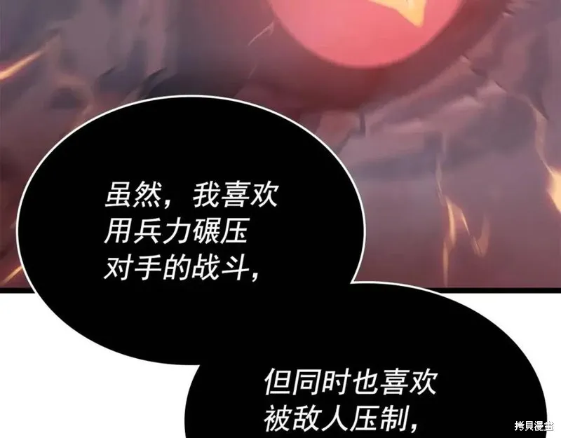 我独自升级,第174话,第141张